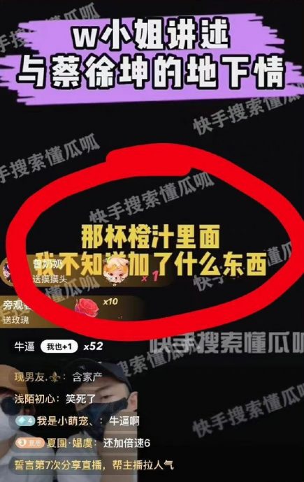 狗仔加码爆料私密照疯传 蔡徐坤秒喊“不是我!已报警”
