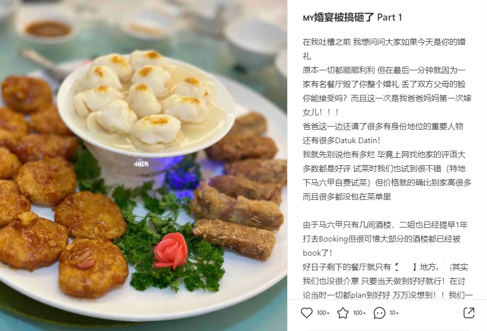  独家|女子列酒楼“19错”搞砸婚宴引议  律师：网络公审有这个风险