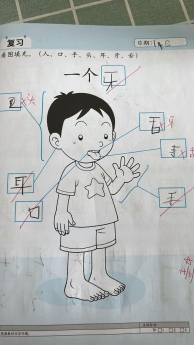  独家|家长不满老师上课玩手机  “6岁女儿一撮头发被剪也没人理” 