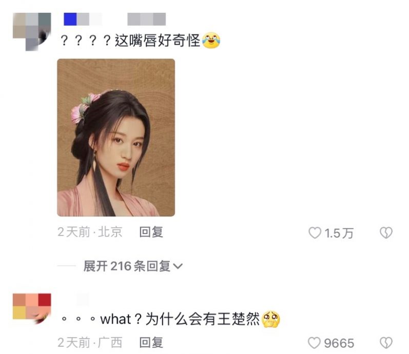 王楚然《庆余年2》受牵连 网呛换角否则弃剧