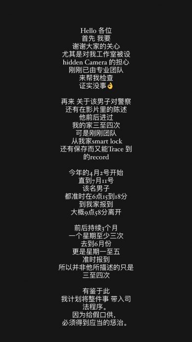 短裤男不只潜入屋4次 女DJ:每周至少3次定时进出!