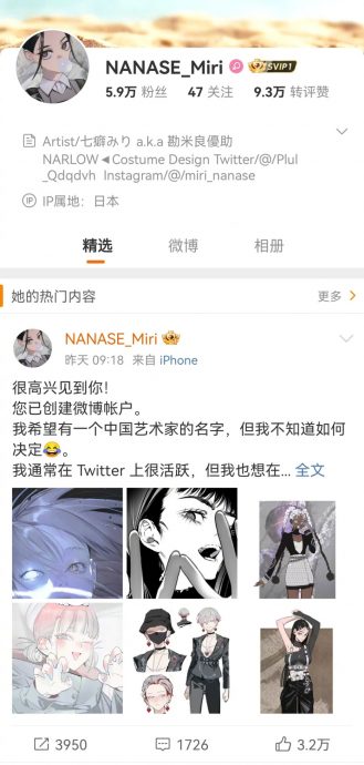 社媒爆移民潮 推特限阅读打击流量 日本插画家转用微博3日增50万粉丝