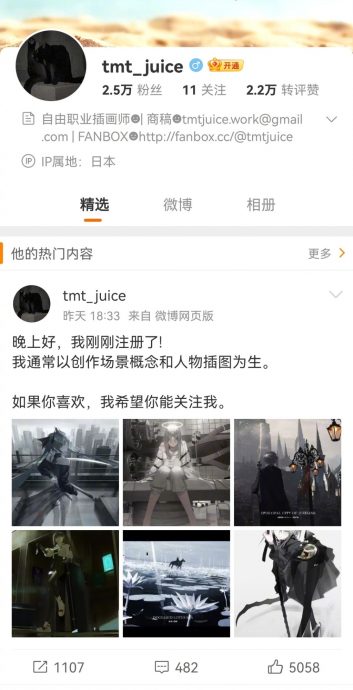 社媒爆移民潮 推特限阅读打击流量 日本插画家转用微博3日增50万粉丝