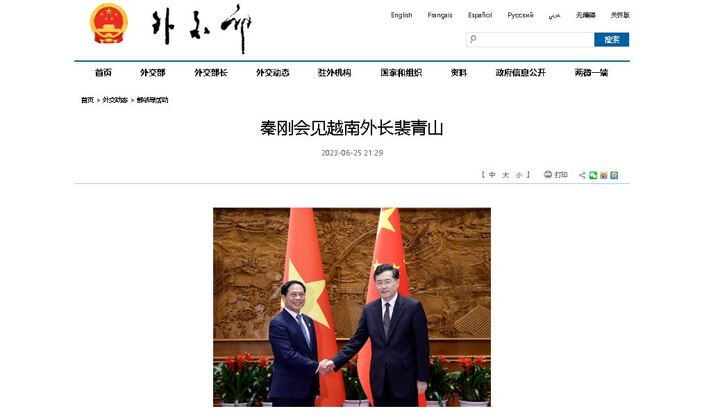 秦刚被免职 外交部官网讯息被删后重新上架