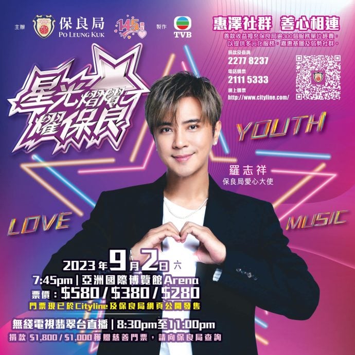 罗志祥有望重回中国演艺圈? 获港官方加持掀热议