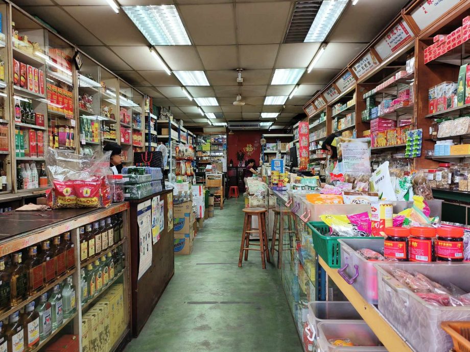 老就是宝/巴生港口万安和药酒有机行 屹立半世纪