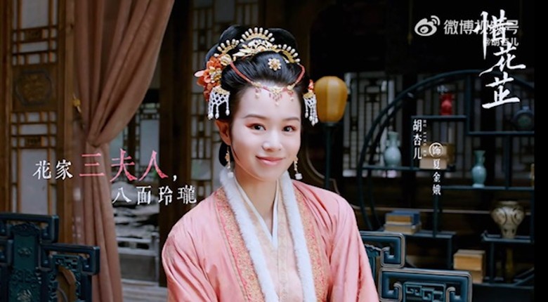 胡一天新剧造型翻车 被列“古装丑男”