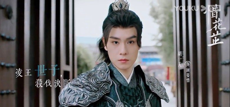 胡一天新剧造型翻车 被列“古装丑男”