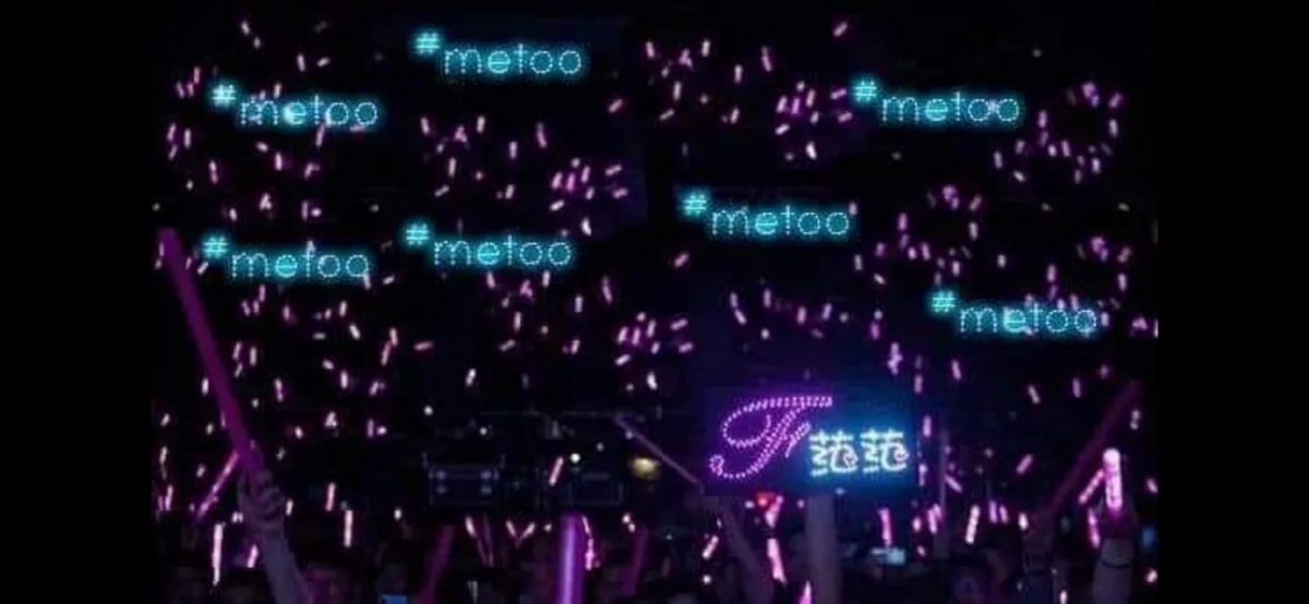 范玮琪演唱会喊卡 网号召举MeToo灯牌闹场计划泡汤