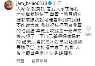 萧敬腾错教阿美族围舞 惹怒族人:不会不要乱教
