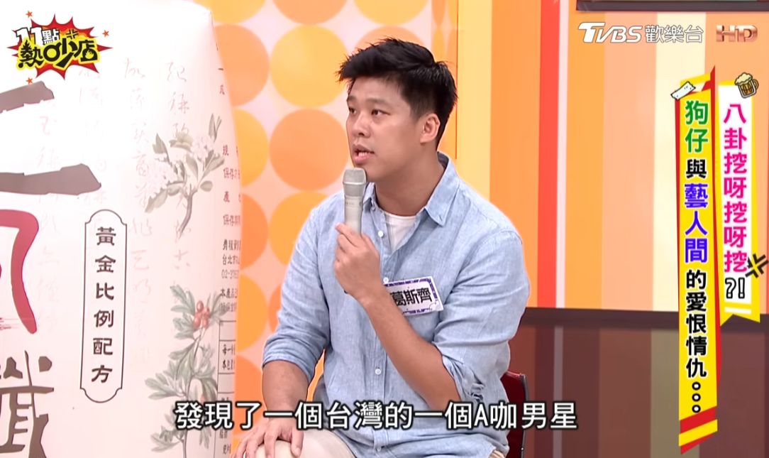 葛斯齐爆A咖男星曾未婚生子 姓名1提示呼之欲出