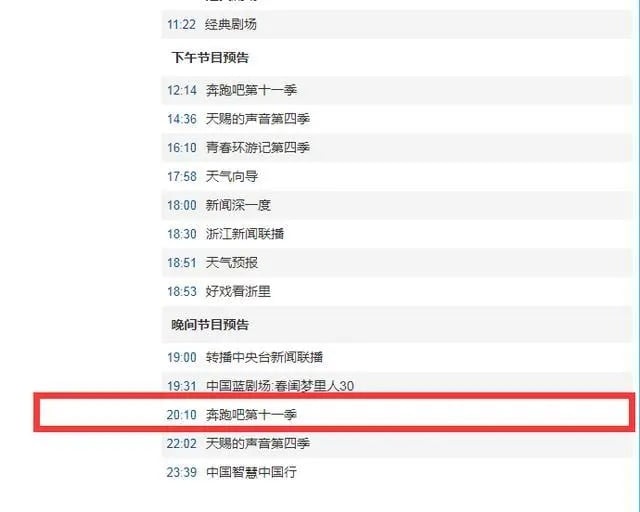 蔡徐坤灭火没用！ ​《奔跑吧》泰国篇又停播