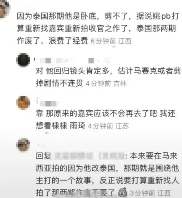 蔡徐坤灭火没用！ ​《奔跑吧》泰国篇又停播