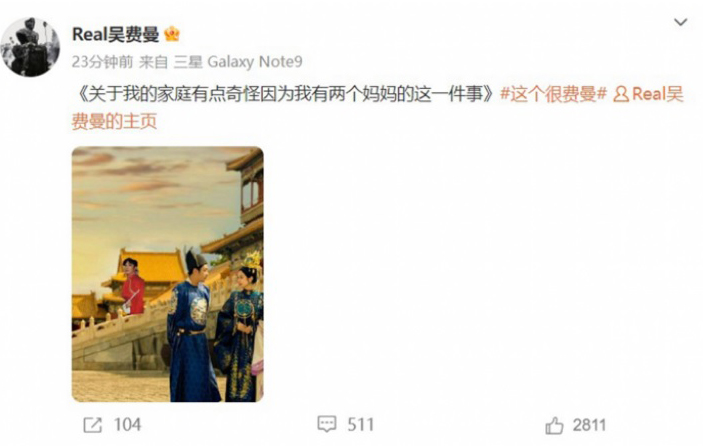 被吴镇宇调侃像“公公” 费曼晒老爸女装照回怼