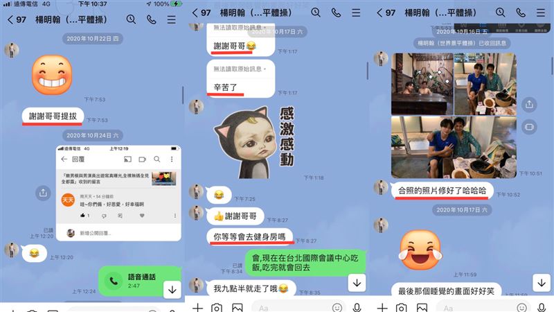 被男模控泡汤伸魔爪 《戏说台湾》男星怒斥:想红想疯了