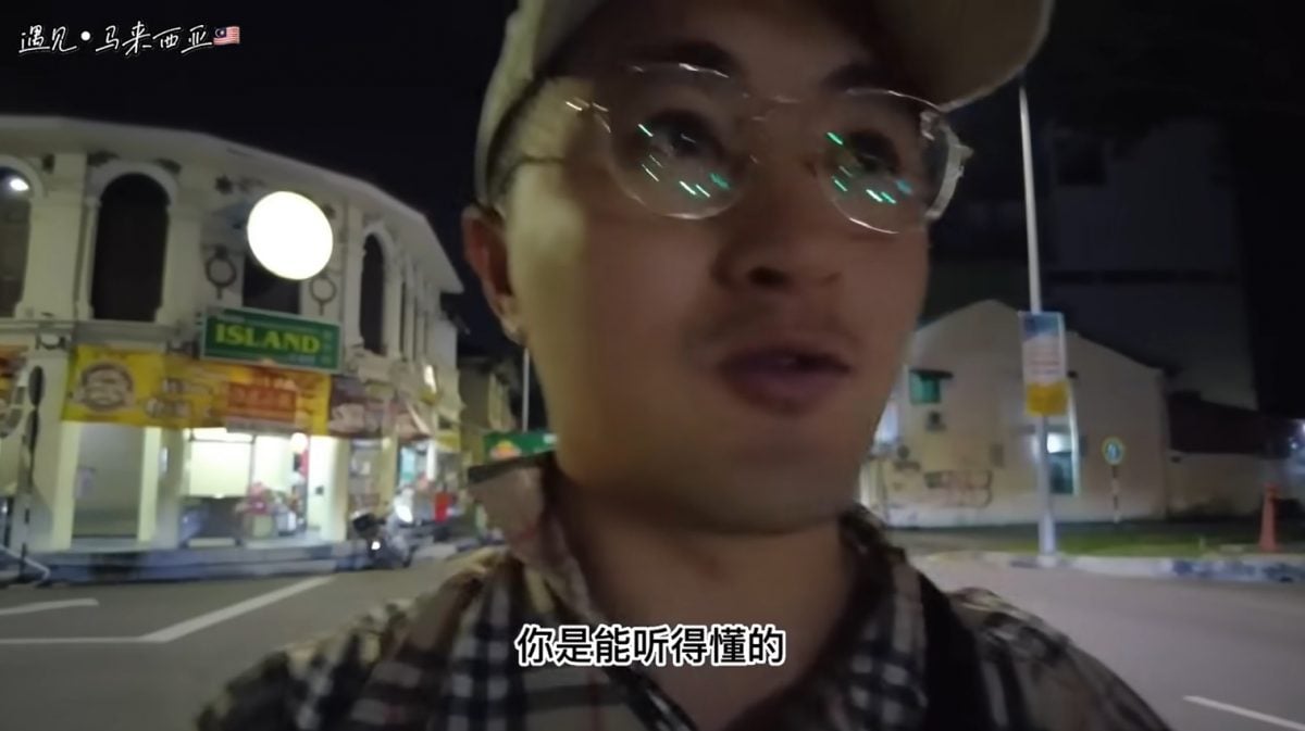 视频|中国博主听懂大马华语 “交谈沟通比香港轻松”