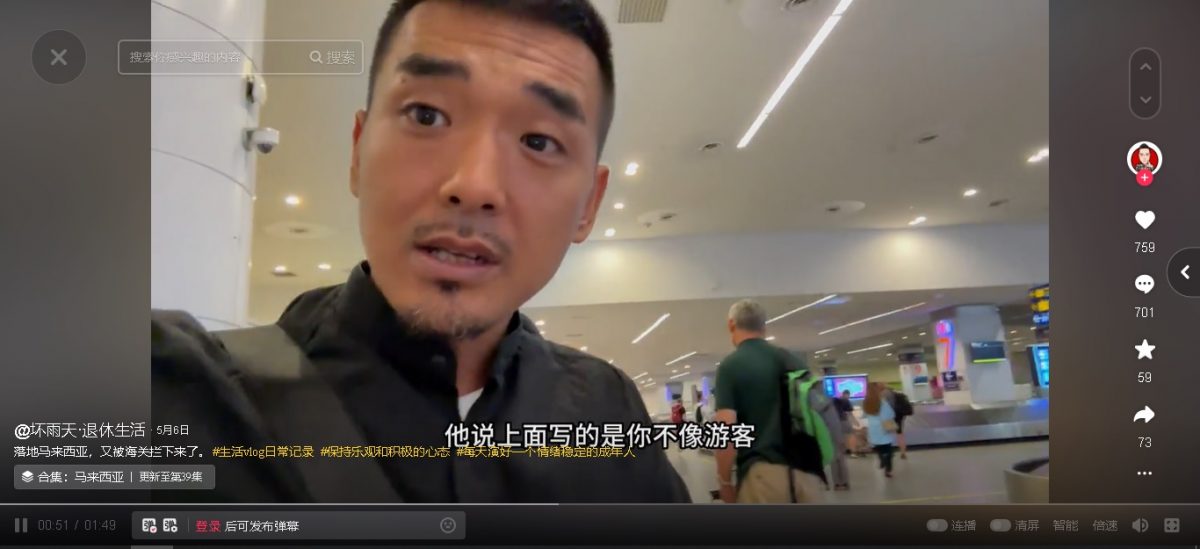 视频|分享一度遭拒入境理由 中网红:“我看起来不像游客”