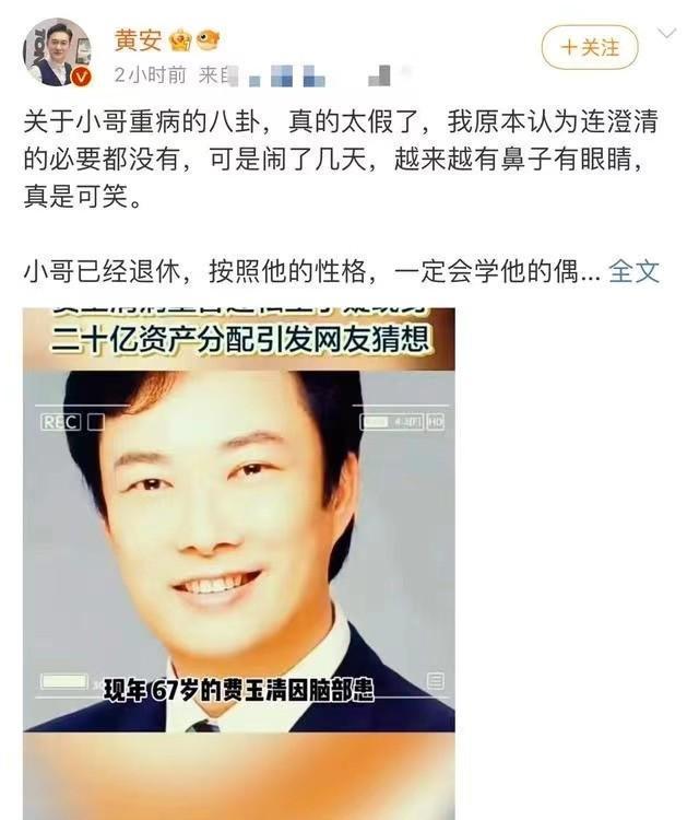 费玉清被疯传重病昏迷私生子现身 胞姐怒斥:造谣者可恶