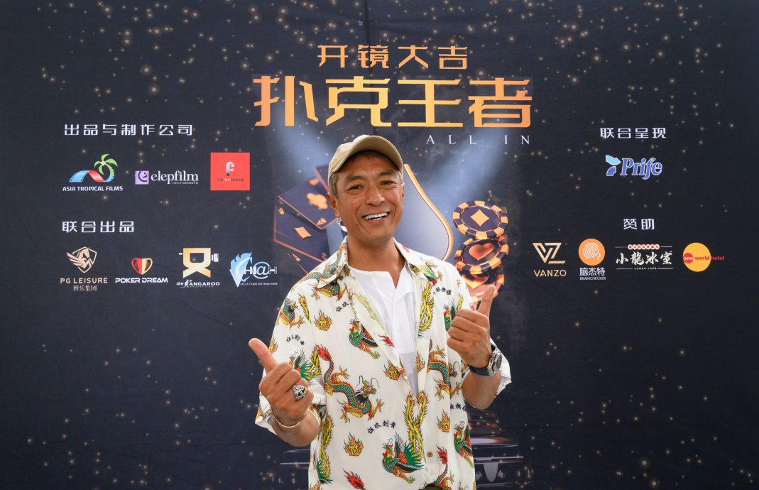 贺岁片《扑克王者》开镜  林德荣黄明志姜皓文斗抛笑弹