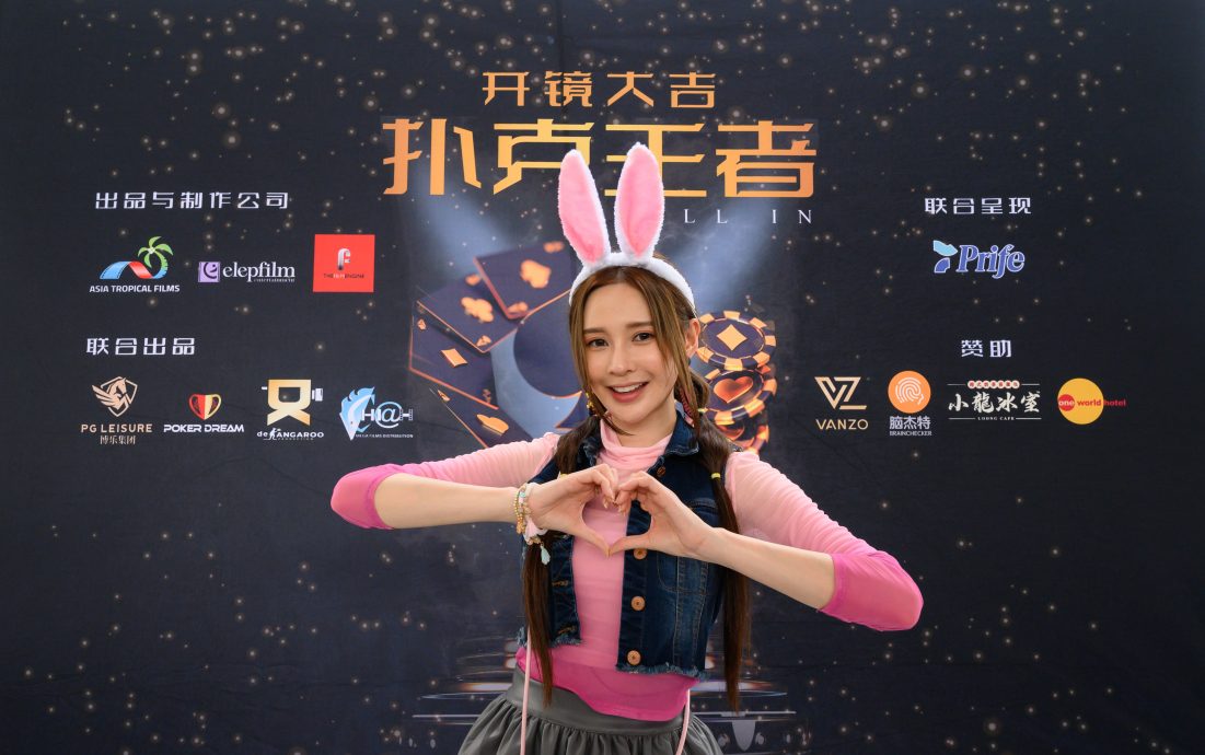 贺岁片《扑克王者》开镜  林德荣黄明志姜皓文斗抛笑弹