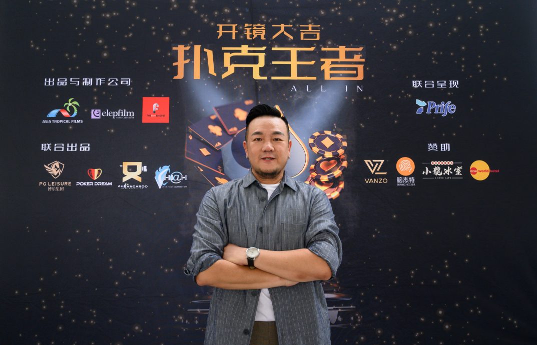 贺岁片《扑克王者》开镜  林德荣黄明志姜皓文斗抛笑弹