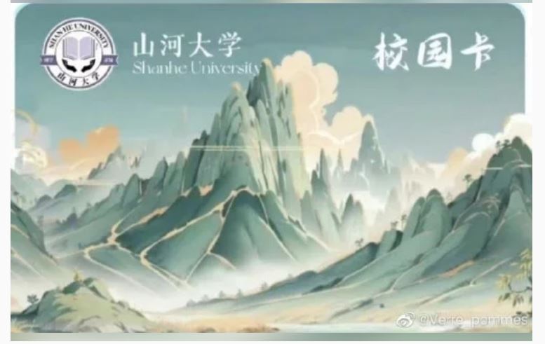 资源不均 上不了好大学 中网民自创虚拟山河大学爆红