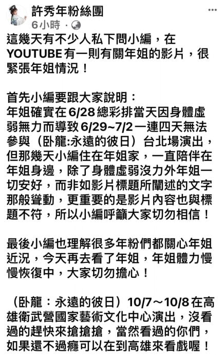 身体不适临换角 69岁“歌仔戏国宝”被瞎爆死讯