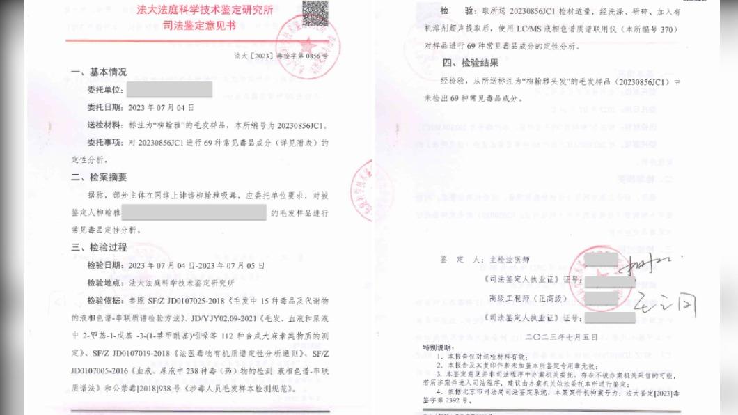 遭黄子佼点名吸毒 阿雅怒甩验毒报告自证