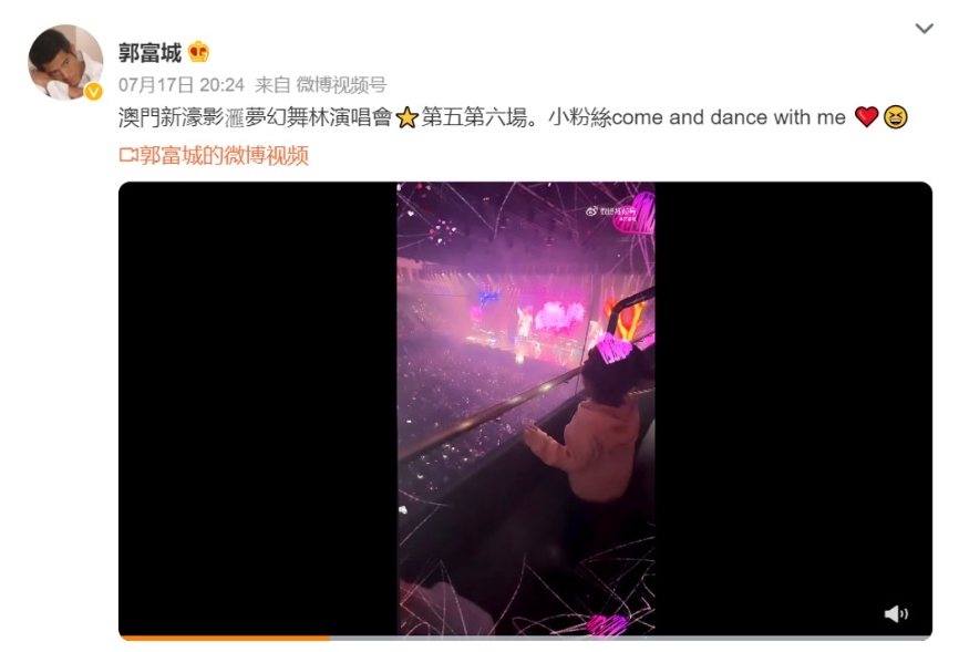 郭富城最萌铁粉 小女儿奶音应援跟唱Q爆