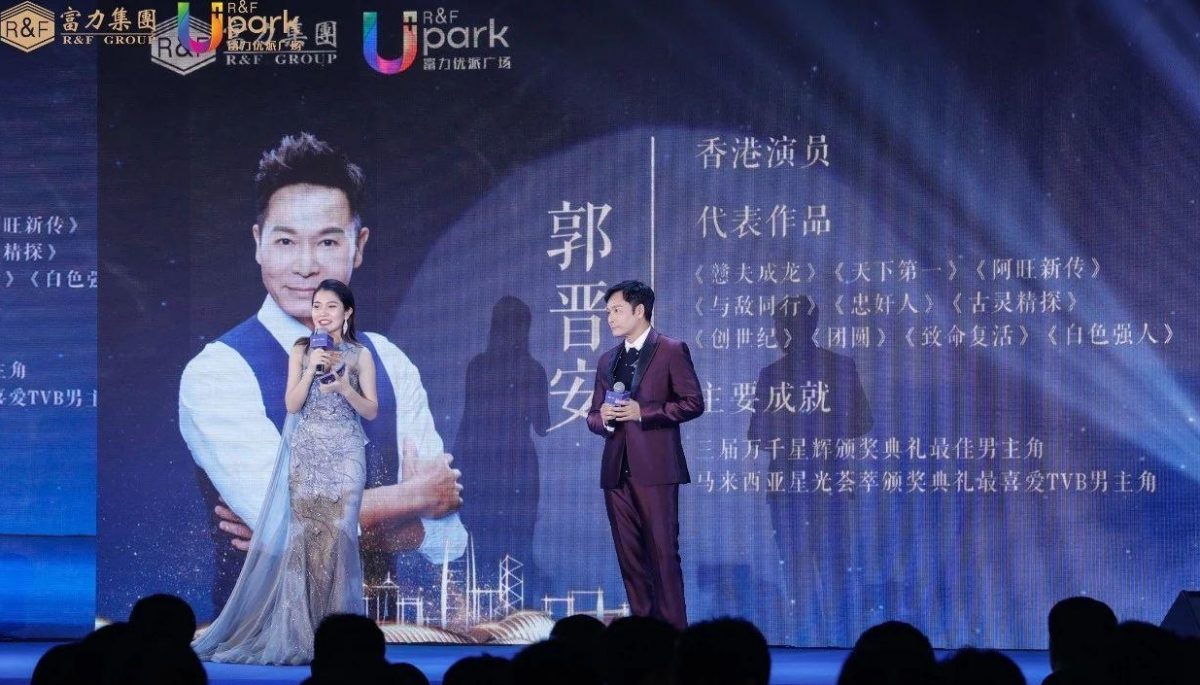 郭晋安麦玲玲卷入诈骗风波 遭苦主拉横额大字报声讨