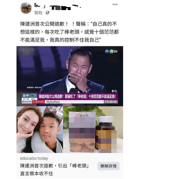 陈建州暴哭公开道歉? 真相曝光笑翻网民