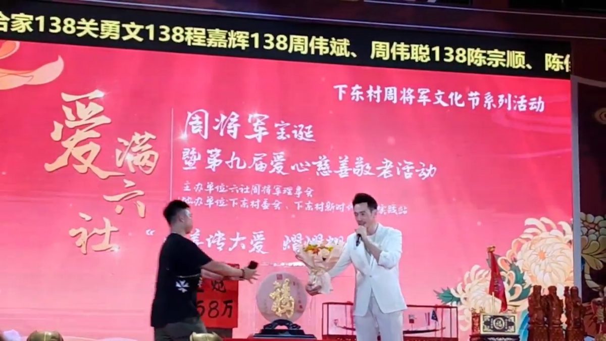 陈豪佛山登台唱歌超受大妈欢迎 视帝被爆收亲民价16万8唱两首歌