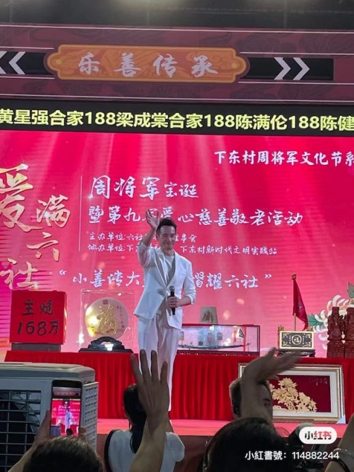 陈豪佛山登台唱歌超受大妈欢迎 视帝被爆收亲民价16万8唱两首歌