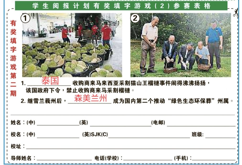 霹/小版头/阅报计划有奖填字游戏 第一期和第二期得奖名单出炉