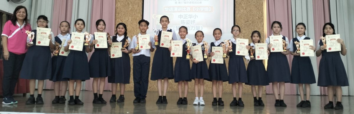 霹/版头//曼绒中小学华语演讲和笔试赛