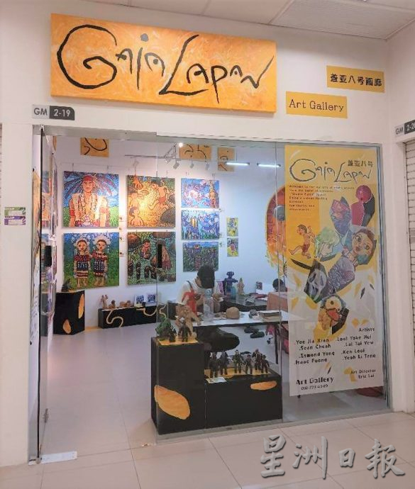 霹:封底备用/欢迎来到盖亚八号星球 “我们是这里的艺术家”