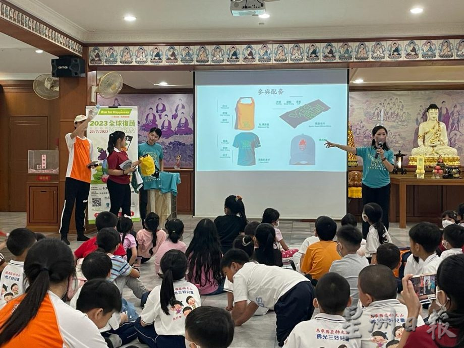 霹:第五版头/怡佛光会2023全球复蔬 蔬出爱 为幸福而跑