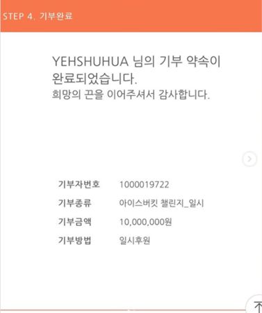 韩女偶像拒冰桶挑战改捐款 遭要求加码泼水引争论