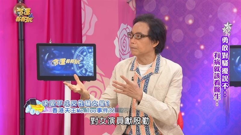 香港天王假借拍戏毛手毛脚 女星抗拒惨被放黑料封杀	