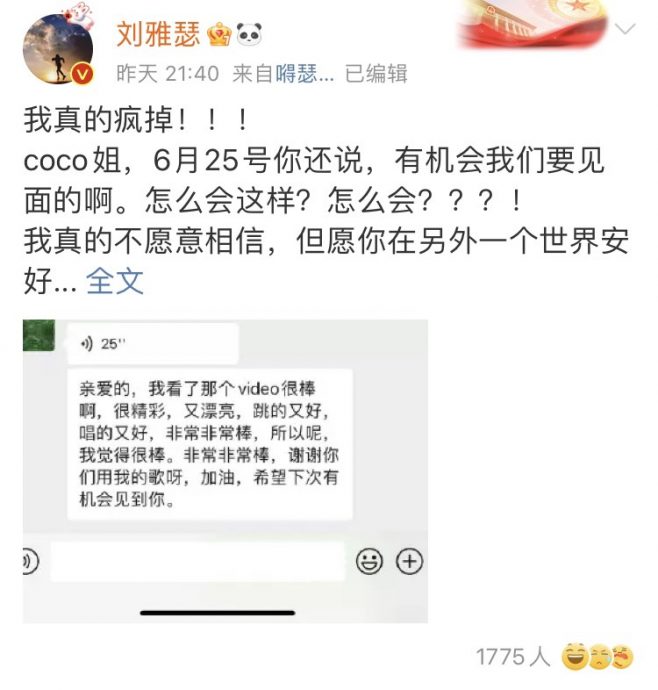 马中港台星友哀悼|梁静茹：会记得你在我身边 萧亚轩崩溃哭了一晚