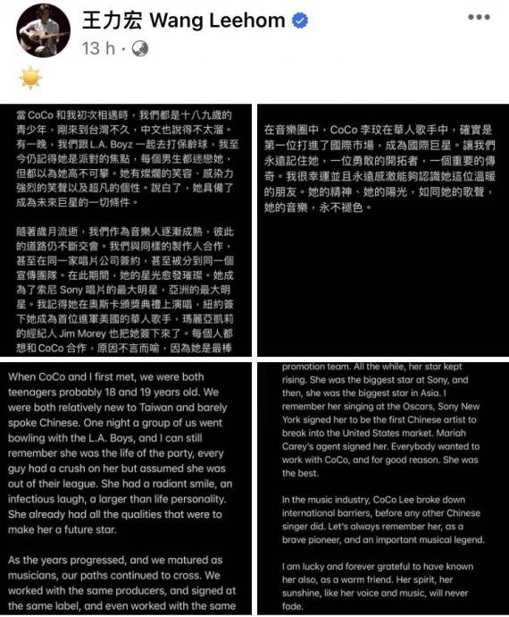 马中港台星友哀悼|梁静茹：会记得你在我身边 萧亚轩崩溃哭了一晚