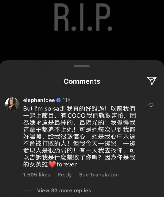 马中港台星友哀悼|梁静茹：会记得你在我身边 萧亚轩崩溃哭了一晚