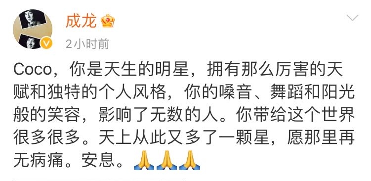 马中港台星友哀悼|梁静茹：会记得你在我身边 萧亚轩崩溃哭了一晚