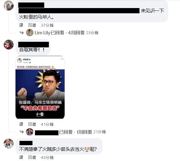 马华领袖帮火箭候选人站台!被支持者骂到删帖