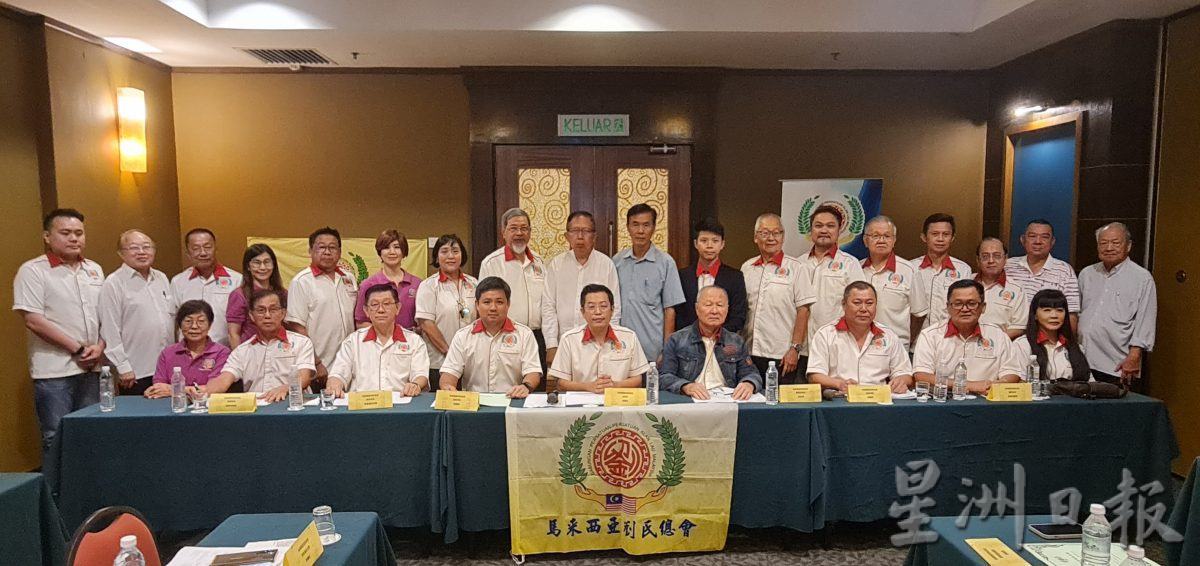 马来西亚刘氏总会总