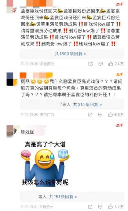 魏大勋戏份被删 《人间烟火》官微沦陷