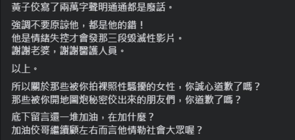 黄子佼道歉文众星反应冷淡 音乐人留3符号挨骂