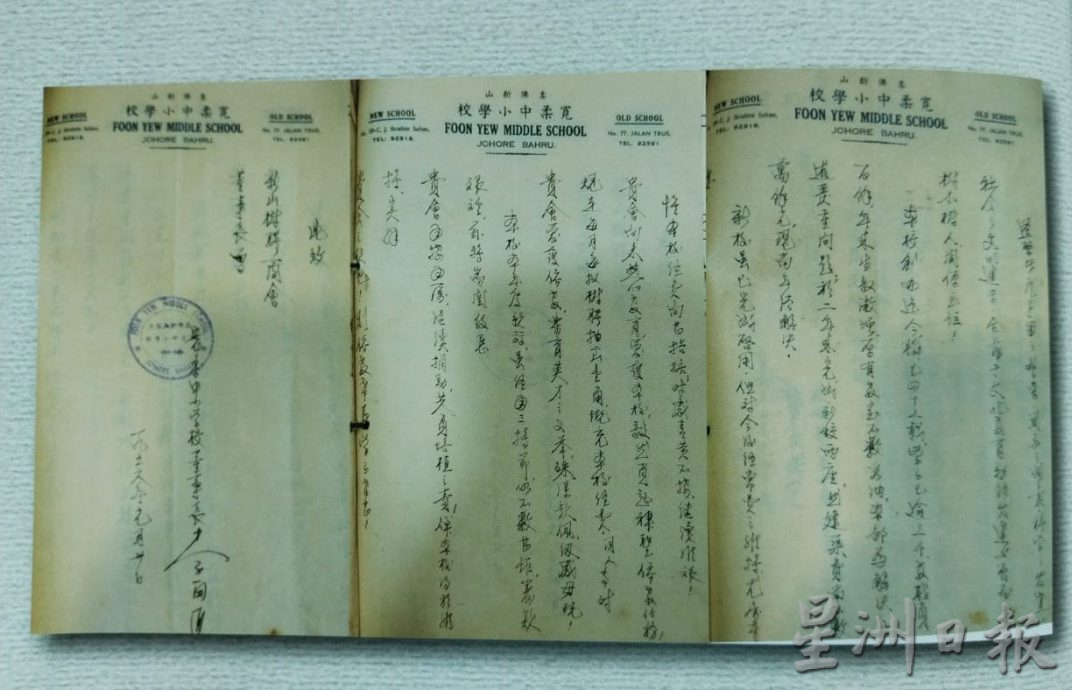 (7月24日见报)柔:【这些人那些事】这些人那些事:树胶商会热心华教,见证新山华教发展及民间筹款力量