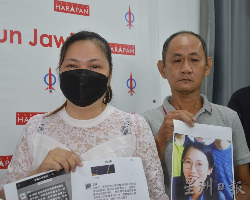 许荔仪失联10天家人担忧