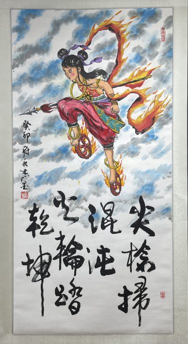 (古城封底主文)【带你去找爱】:哪咤3000年的爱